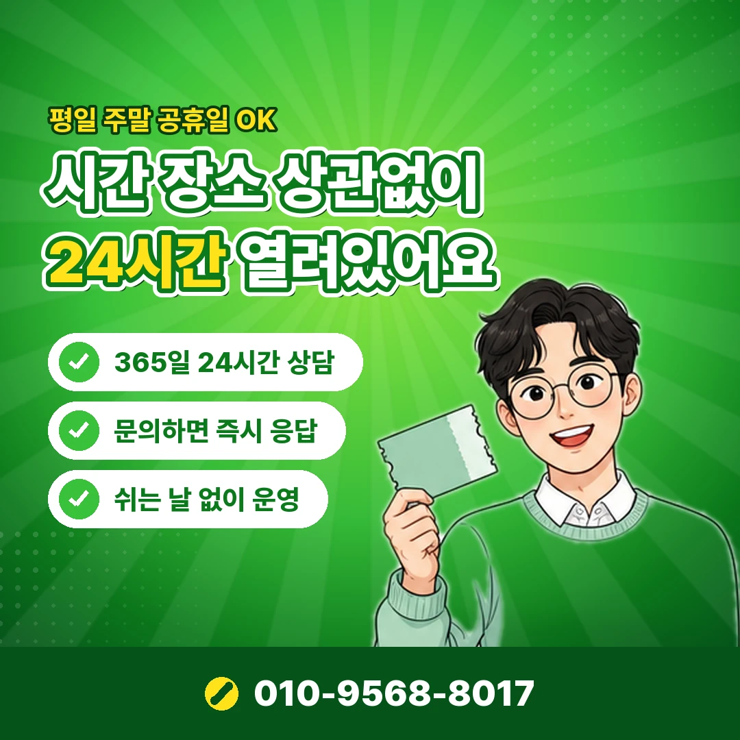 상품권 카드깡 매입 시세 함정 오케이티켓